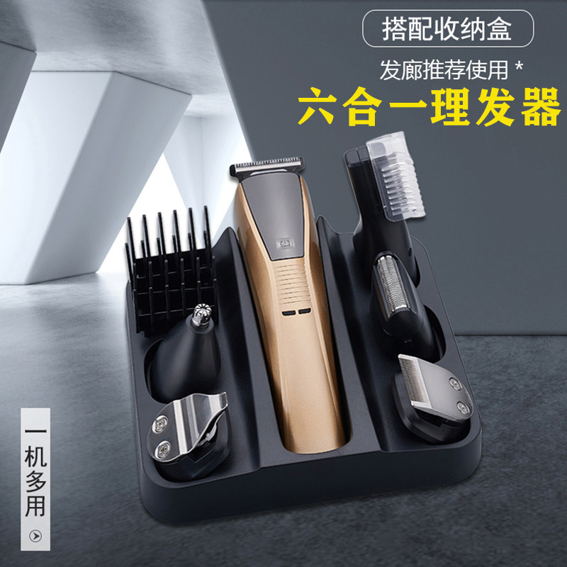 Six All-in-one Electric Pushers Hairdressers Home Rechargeable Electric Hairdryers Adult Children Shaved Seminators Multifunction