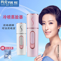 Nano spray hydrating spray instrument portable rechargeable cold spray steamer sprayer beauty device steamer