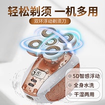 York Shaver electric razor mens rechargeable beard head Smart shave pre-knife