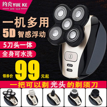 Shaved head artifact electric shaver mens razor five-head shave beard rechargeable beard pickhead knife