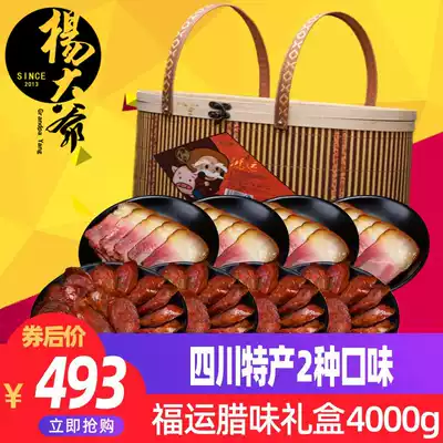 Uncle Yang Hongyun sausage and bacon bamboo basket gift box Sichuan specialty farmer's homemade sausage and bacon New Year's goods