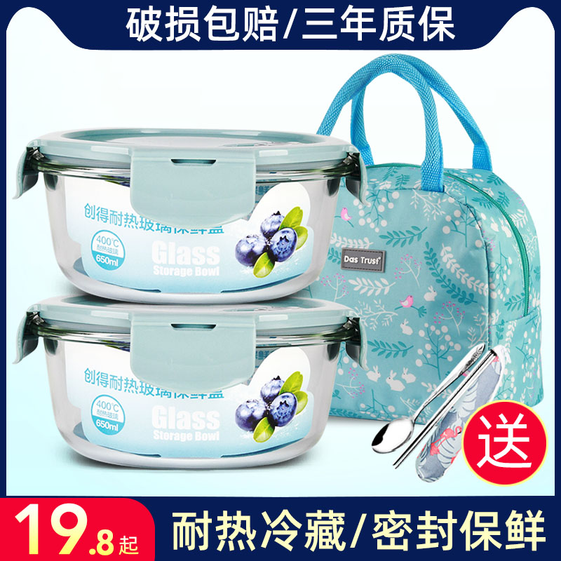 Office Special Microwave Oven Heating Glass Lunch Box Fridge Separated Type with Lunch Box Sealed Refreshing Bowl