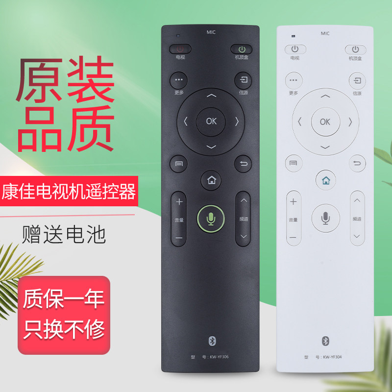 Applicable to KW-YF306 YF304 LED43 49 55S8000U remote control for KW-YF300U