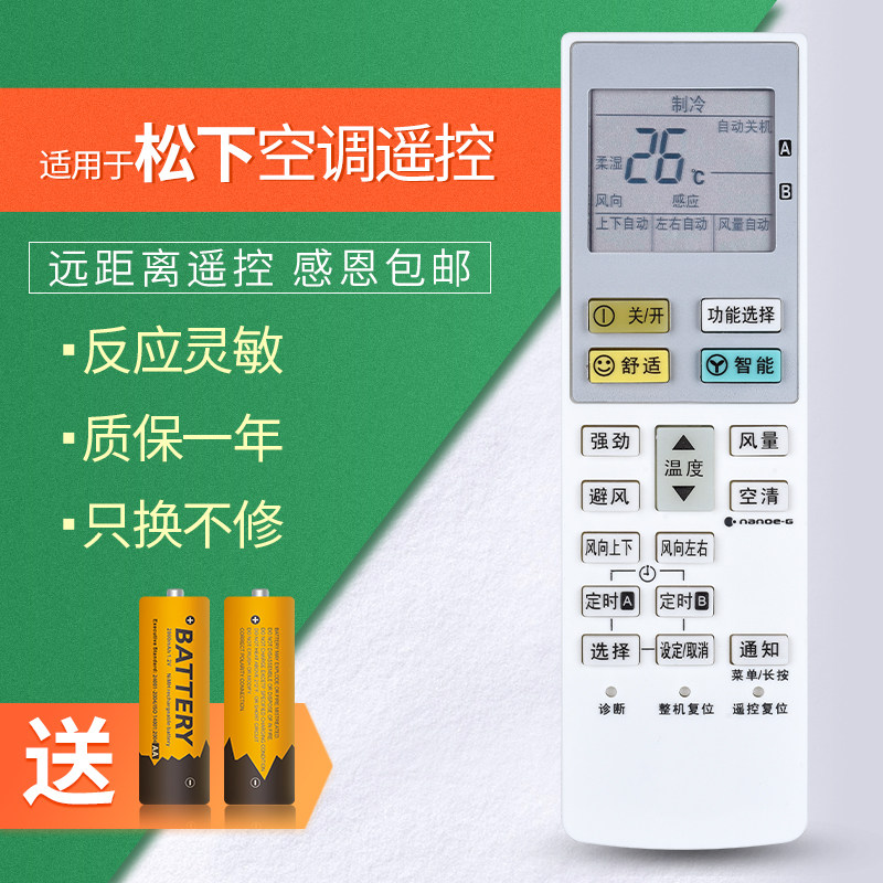 Original installation Panasonic air conditioning Remote control board A75C3904 Universal warm and warm type Long version Smart Key Edition