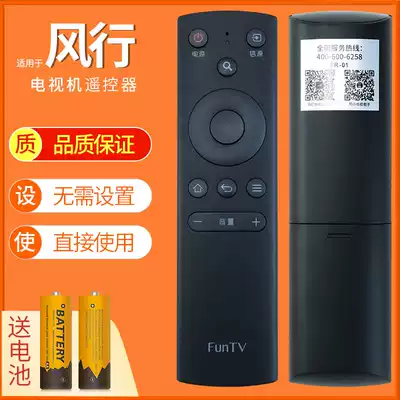 Original funtv popular TV remote control FR-01 F32Y N32 N39 N39S N40 N55 F40Y