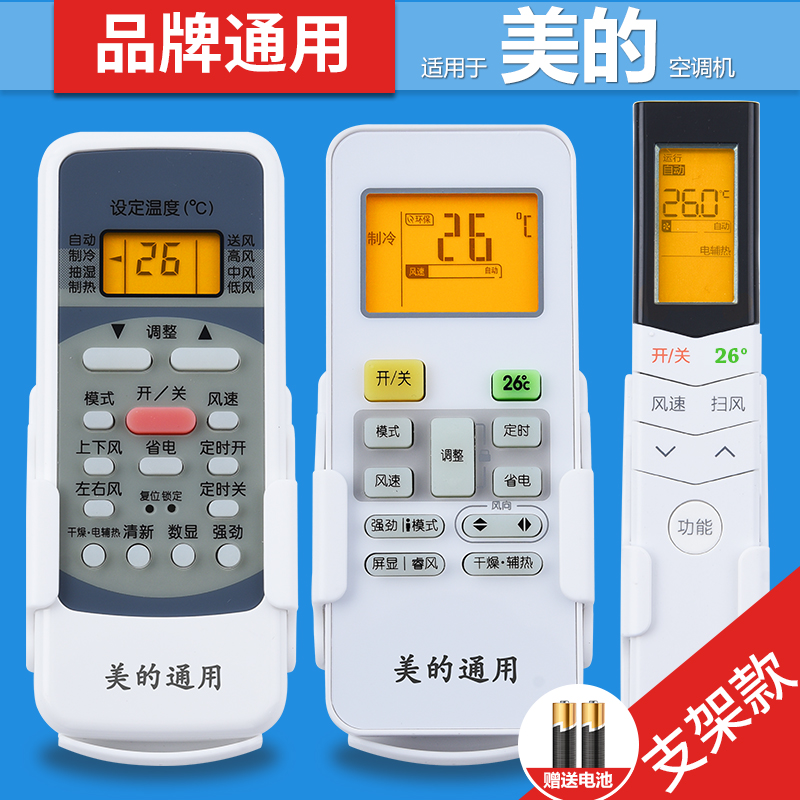 Suitable for perfect air conditioning remote control universal all beauty wall-mounted cold air cabinet central air conditioning full RN02A RN02A 02D 02J 02J RN08CA1 08