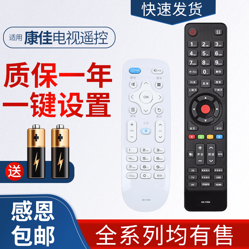 Suitable for KONKA Original KangJia TV Remote KK-Y378 KK-Y378 LED55K35A KK-Y378A KK-Y378A Y378C Y378C LED55K35U