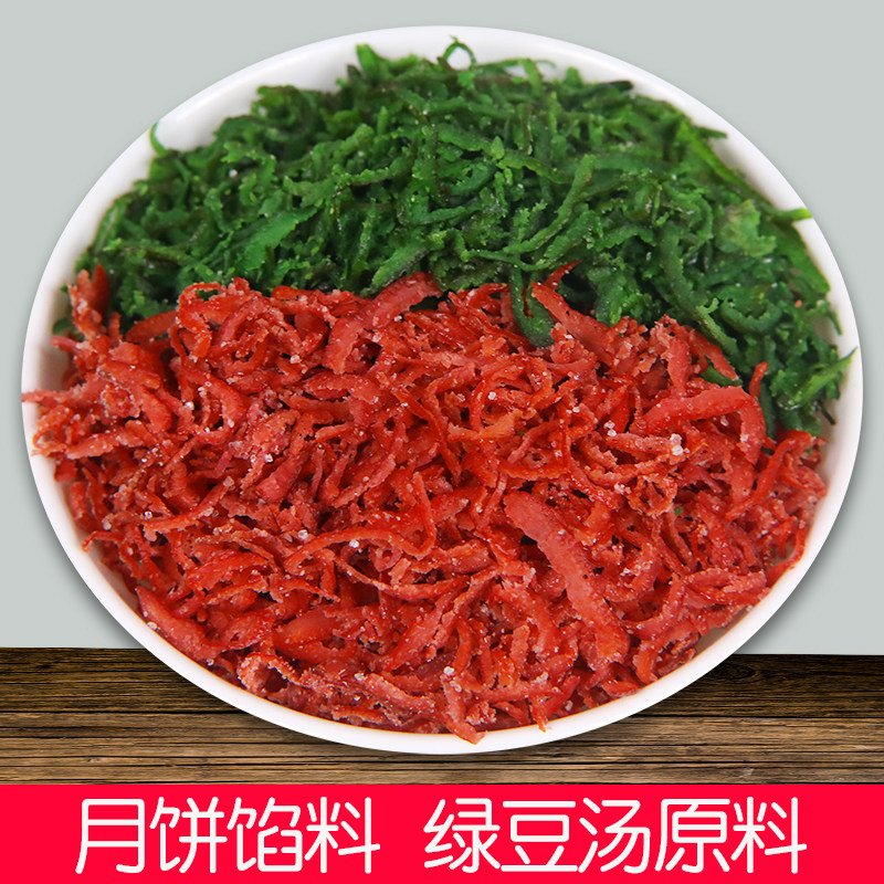 Blue and red silk 500g mooncake filling Soviet mung bean soup eight treasure rice pastry baking ingredients orange peel red green silk orange peel