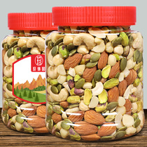 Fresh canned daily nuts 500g mixed dried fruit snowflake crisp baking ingredients Childrens pregnant women nut snacks