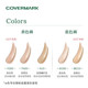 COVERMARK ຜົງສະຫມຸນໄພຈີນ 20g concealer foundation ຄີມນໍາເຂົ້າສານສະກັດຈາກສານສະກັດຈາກແສງແດດ