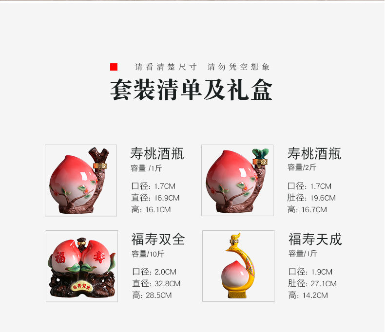 Jingdezhen ceramic bottle 1 catty 2 jins of 10 jins peach empty wine bottle with household tank sealing liquor gift box