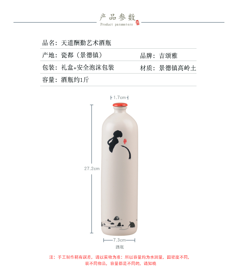 Jingdezhen ceramic bottles with gift box empty wine bottles of household of Chinese style creative wine liquor pot 1 catty