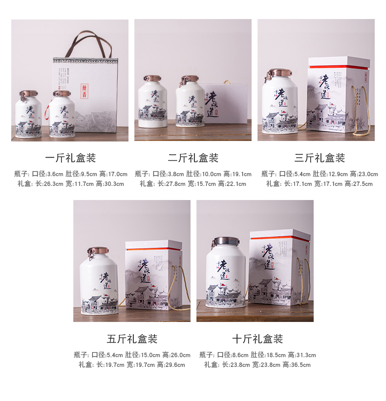 Jingdezhen ceramic small jars 1 catty 2 jins 3 jins 5 jins of 10 jins creative glasswares antique household liquor with gift box