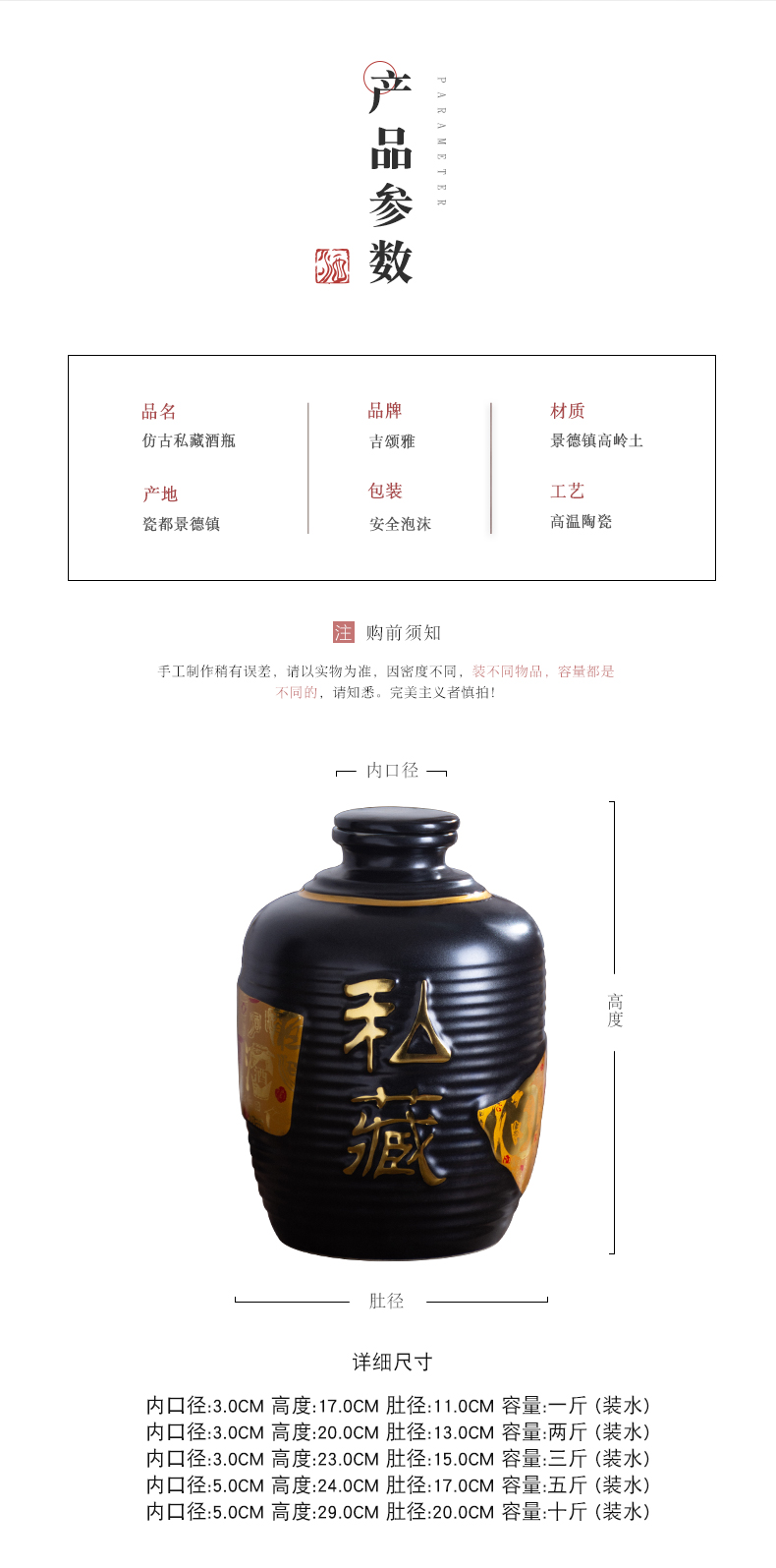 Jingdezhen ceramic bottle archaize little bottle 1 catty 2 jins 5 jins of 10 jins to liquor bottles of household ceramic seal pot