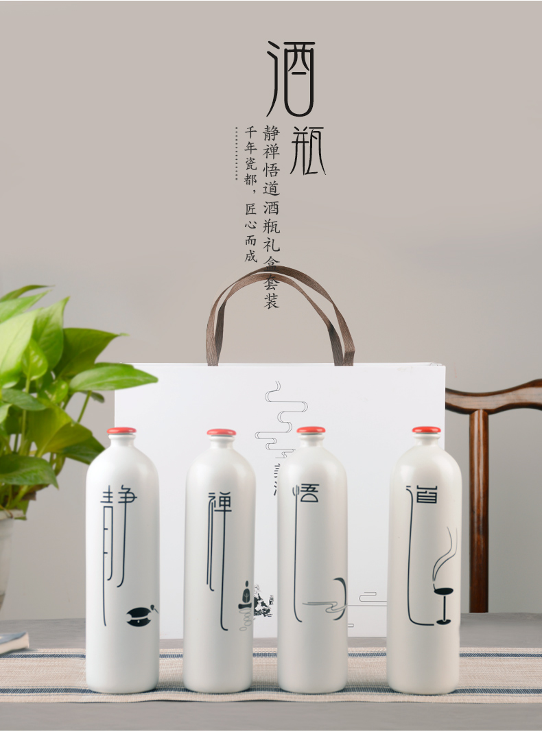 Jingdezhen ceramic wine bottle box set creative Chinese style household seal blank wine jars hip flask 1 catty