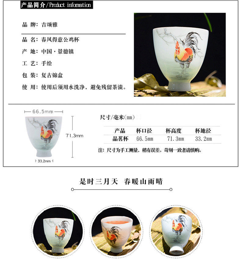 Jingdezhen ceramic hand - made rooster CPU heat - resistant cup personal kung fu tea cups new see colour master cup sample tea cup tea sets