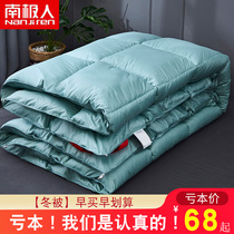 Qingkura) Antarctic Man Winter quilted by quilt Core Thickened Warm Bedding Dormitory Winter Cotton Quilted By Single Double Spring Autumn Quilt