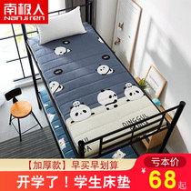 Nanji student dormitory Tatami mattress padded single person 0 9m mattress 1 2 sleeping pad quilt 90x190cm