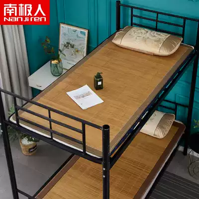 Antarctic people bamboo mat single student dormitory upper bunk bamboo mat 0 9 meters 1 0 up and down bed 1 2