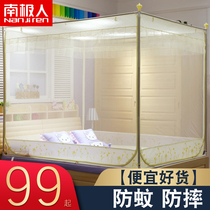 Antarctic mosquito net 1 8m bed childrens anti-fall household 2m three-door yurt 1 5m Princess wind u-shaped pattern
