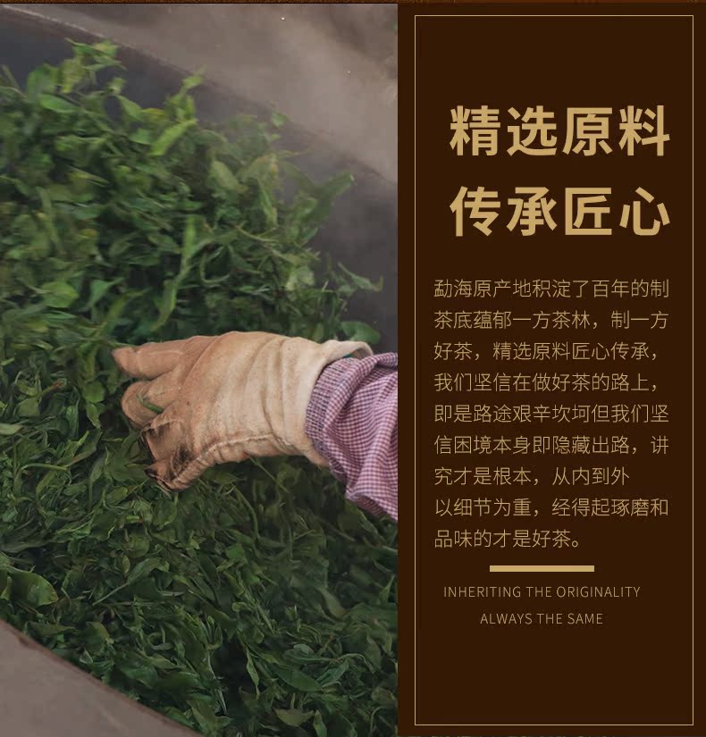 云南普洱茶熟茶勐海十年陈香