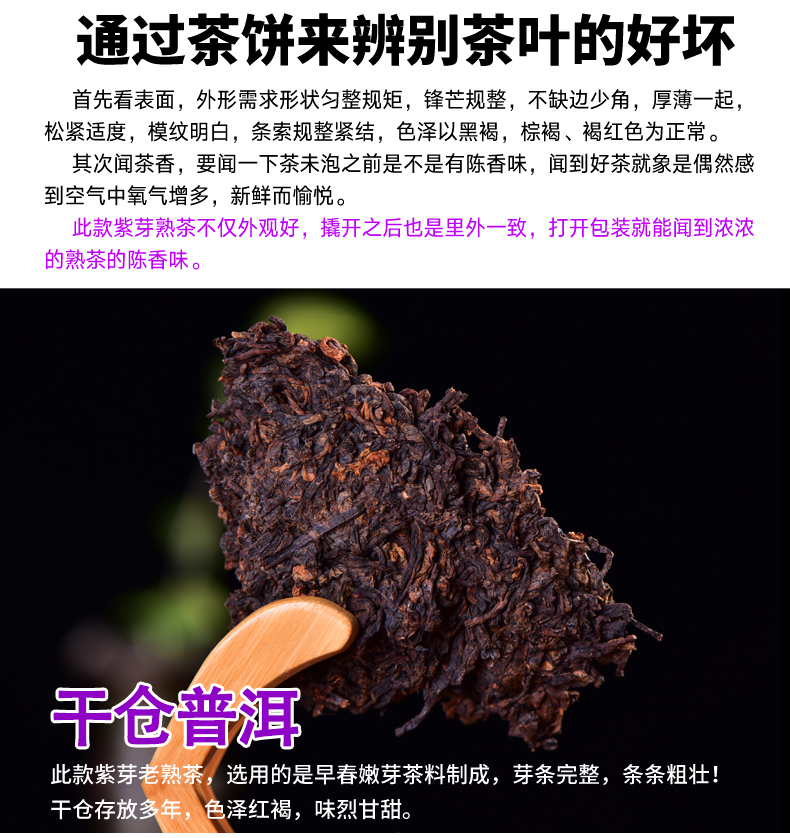 召树屯  熟普洱茶 紫芽七子饼 357g 图8
