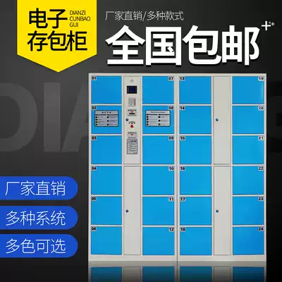 Supermarket electronic locker intelligent storage cabinet shopping mall storage cabinet infrared barcode swiping code storage cabinet