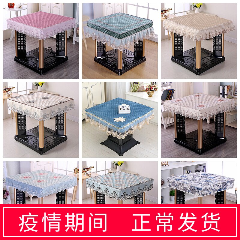 Household table cover fabric mahjong machine cover cloth tablecloth cover new cover square dust cover coffee table roasting fire cover