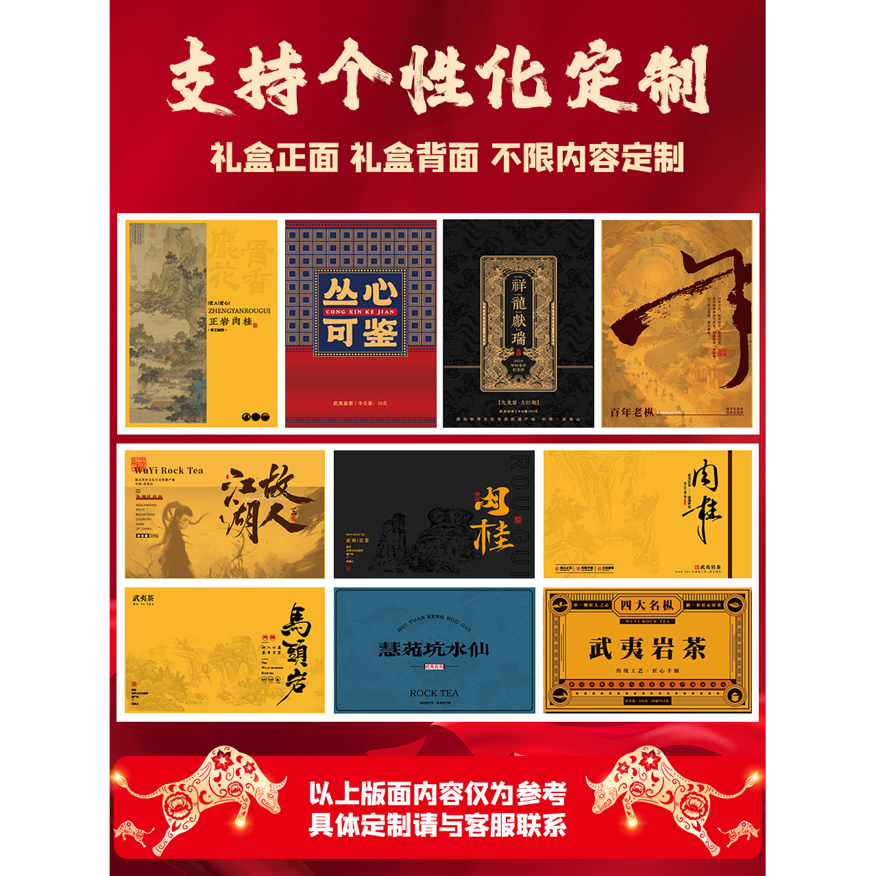 2026年买大红袍新茶，如何挑选正宗浓香型武夷岩茶肉桂水仙礼盒？