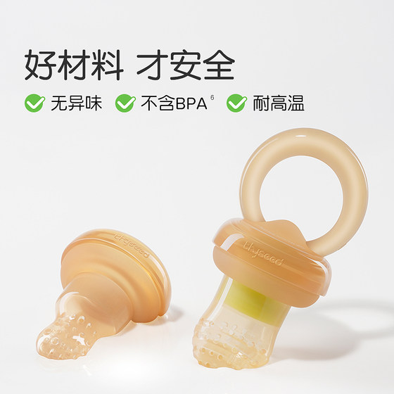 Shixi bite bag baby eating fruit food supplement tool fruit and vegetable baby bite play teether molar stick silicone