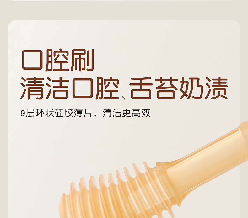 【中國直郵】世喜嬰兒乳牙刷寶寶牙刷舌苔口腔清潔器 舌苔刷+乳牙刷(0-18個月)