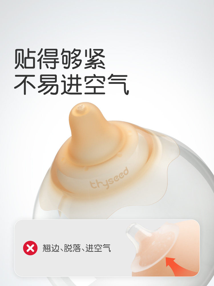 Shixi Nipple Shield Single Layer Nipple Protector Breast Shield Breastfeeding Skin-Friendly Auxiliary Protection Anti-Bite Shield