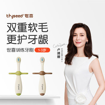 Shixi Baby Toothbrush, Children's Toothbrush, Special Soft-Bristle Toothbrush for Infants Aged 0 to 3 Years, Training Toothbrush for 1 to 2 and a Half Years Old