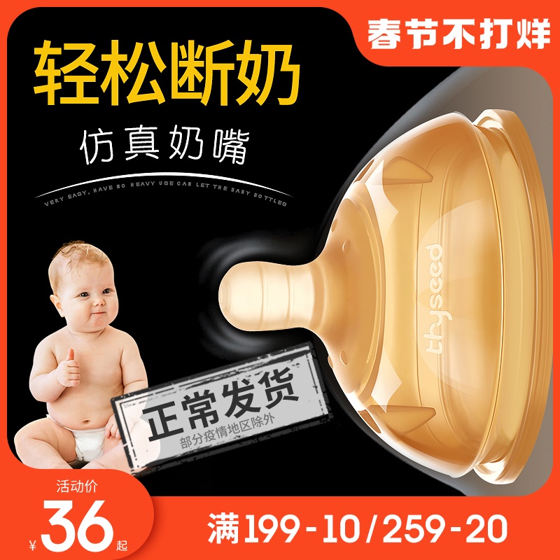 Shixi baby silicone weaning artifact baby simulation nipple breast milk real feeling quit night milk nipple super soft wide caliber