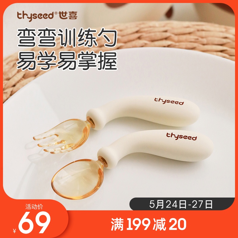 Shixi Baby Spoon Learning Eating Training Baby Spoon Fork Set Children's Tableware EatIng Autonomously for one year
