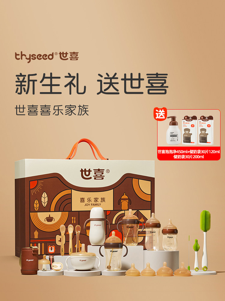 Shixi Xile Family Baby Bottle Gift Set Newborn Infant Baby Milk and Water Dual-Use Anti-Fall Anti-Choking Set