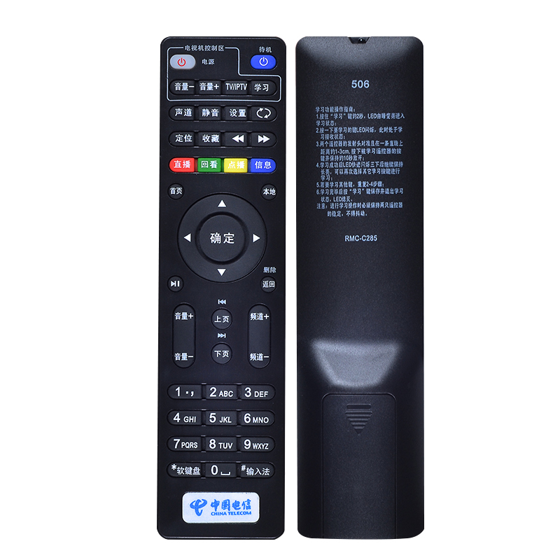 china telecom skyworth e900 950 2100 506 rmc-c285 hd network set top box remote controller