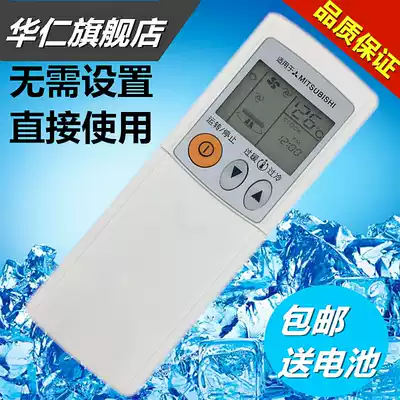 Mitsubishi air conditioning remote control KD06ES generation KP06DS KP06CS KD07BS KP07BS Warm and cold type