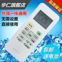 Midea air conditioner remote control KFR-32GW DY-MA(R3) KF-35GW Y-MA(R3)