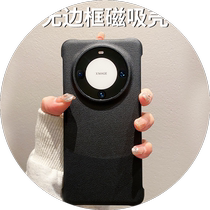 Suitable for Huawei mate60pro mobile phone case new ultra-thin magnetic mate60pro plain leather borderless mate60 high-end niche m60 men and women cooling mata anti-