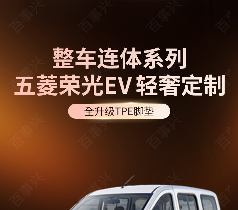 Suitable for Wuling Rongguang Ev Trunk Mat, Special New Energy Cargo Compartment Mat, Waterproof Tpe Foot Mat, Full Surround Coverage*