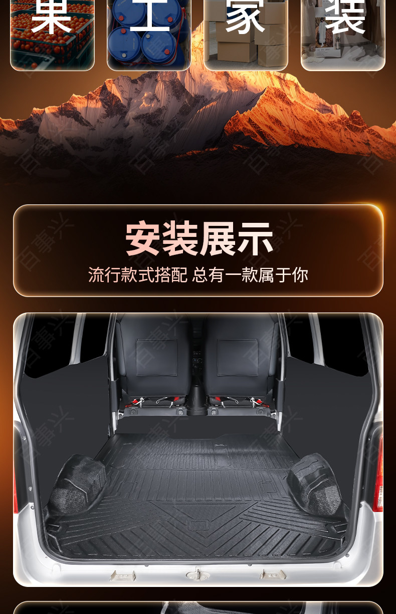 Suitable for Wuling Rongguang Ev Trunk Mat, Special New Energy Cargo Compartment Mat, Waterproof Tpe Foot Mat, Full Surround Coverage*