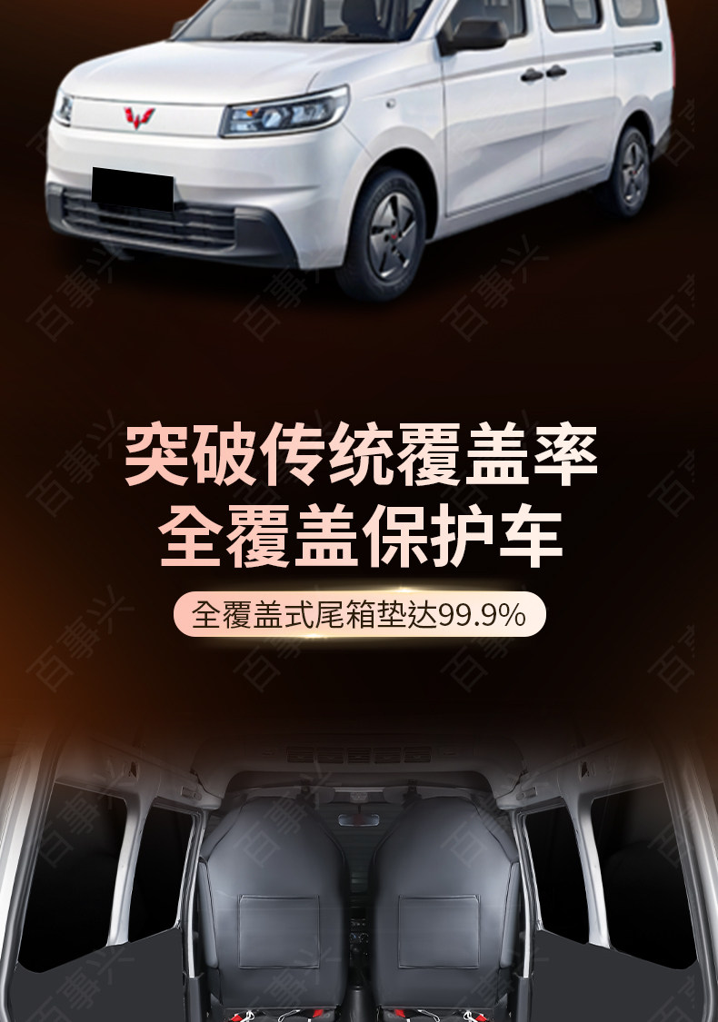 Suitable for Wuling Rongguang Ev Trunk Mat, Special New Energy Cargo Compartment Mat, Waterproof Tpe Foot Mat, Full Surround Coverage*