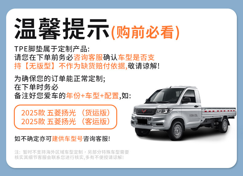 Suitable for Changan Kuayue Xingta S5 Full-Coverage Floor Mats, Specialized for New Energy Single-Row Trucks, Tpe Front Row Floor Mats*