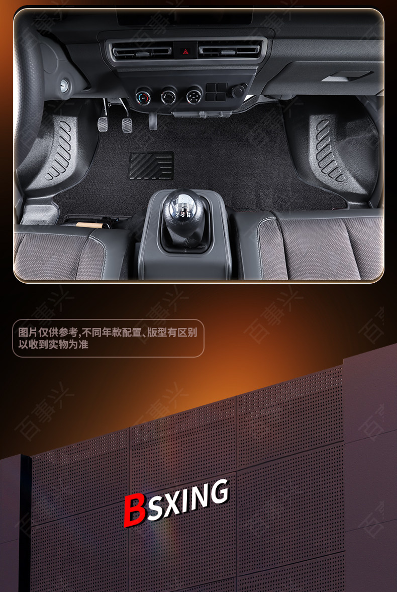 Suitable for Changan Kuayue Xingta S5 Full-Coverage Floor Mats, Specialized for New Energy Single-Row Trucks, Tpe Front Row Floor Mats*
