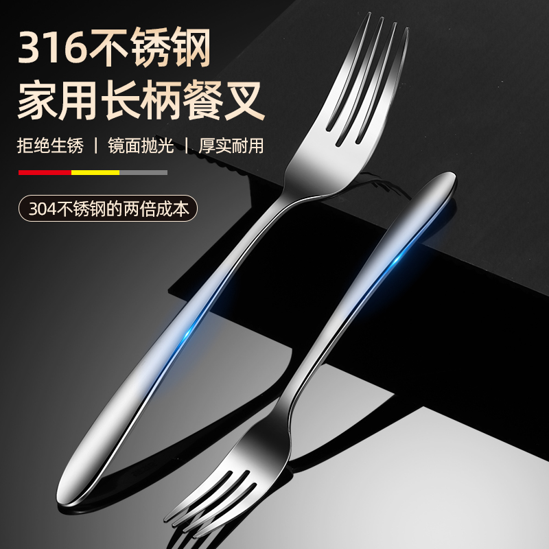 316 Cutlery Stainless Steel Fork 304 Home Western Dining Fork Sweet steak Fork Salad Fork Adult Children Meal Fork