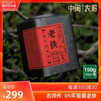 Super-grade authentic Anxi Tieguanyin Tea Old Luzhou-flavor Tieguanyin 2005 Oolong Tea Tea