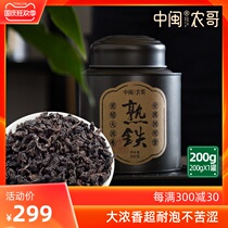 Authentic Anxi Super Tieguanyin Tea Luzhou Fragrant Alpine Oolong Tea Large Fragrant Zhongminong Brother Wrought Iron