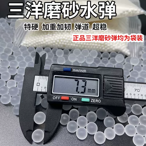 Sanyo Mosted Bullet 7-8 мм водяная пуля вес и жесткая кристаллическая пуля Brocade Fun HK416 Jet Eagle P1 Launch Toy Egg