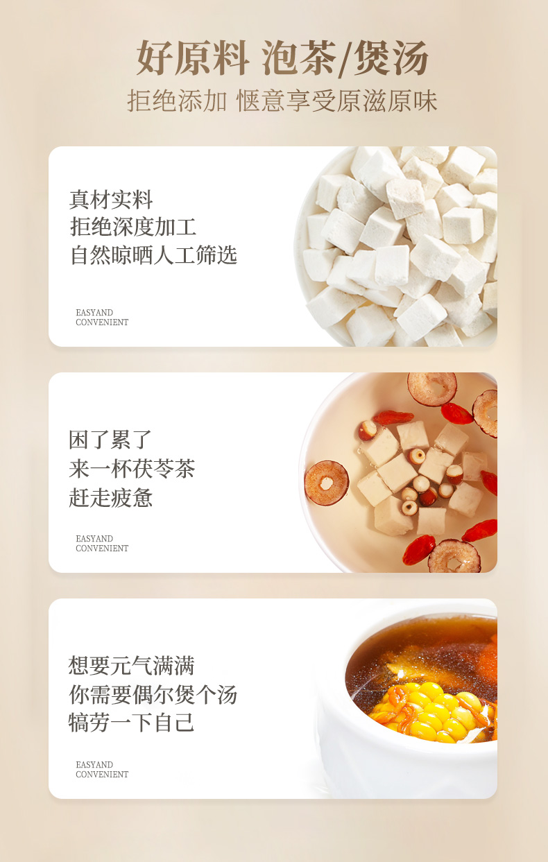 祥有味 云南野生茯苓250g 图7